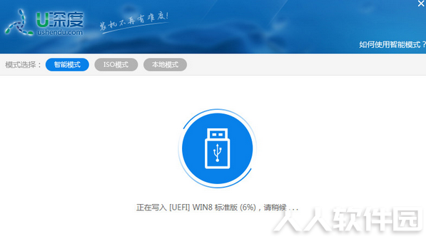 U深度U盘启动盘制作工具