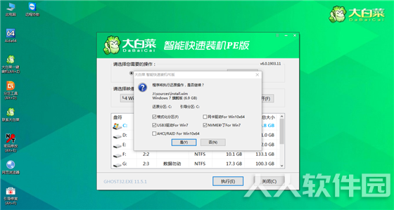 大白菜u盘装系统使用教程8