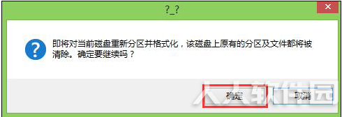 大白菜u盘装系统常见问题6