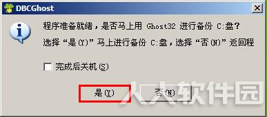 大白菜u盘装系统常见问题10