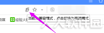 双核浏览器怎么设置兼容模式