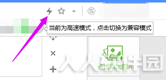 双核浏览器怎么设置兼容模式