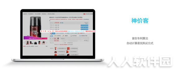 云神价网购比价插件