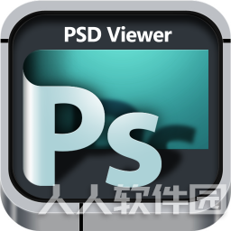 PSD Viewer v4.1.0 绿色免安装版