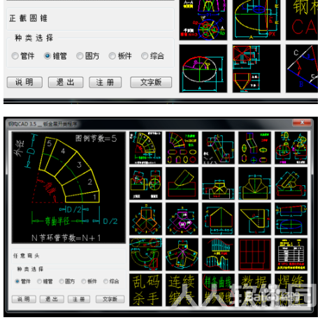 钢构CAD破解版