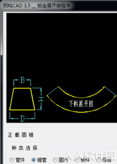 钢构CAD破解版