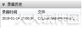 MP3音频录音机破解版使用方法3