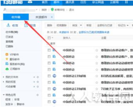 139邮箱登录入口