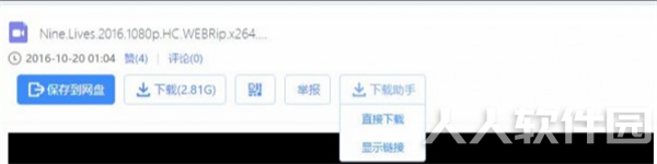 百度网盘直接下载助手使用方法1