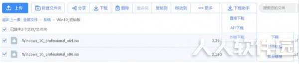百度网盘直接下载助手使用方法2