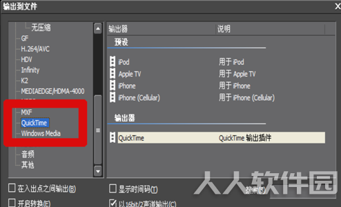 Edius6中文破解版怎么输出mp4