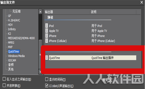 Edius6中文破解版怎么输出mp4