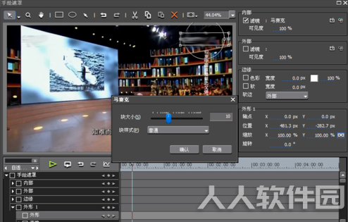 Edius6中文破解版打马赛克