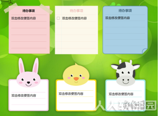 小孩桌面便签