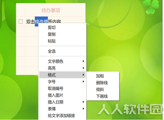 小孩桌面便签