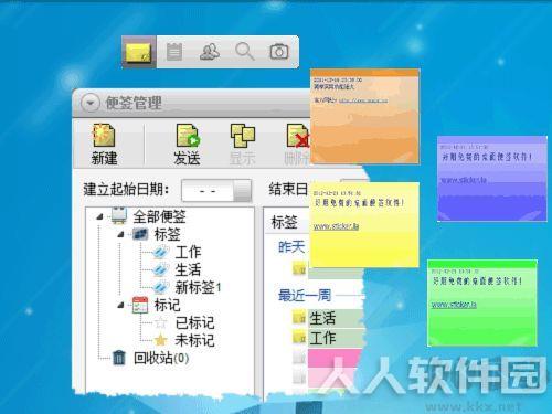 Sticker桌面便签官方