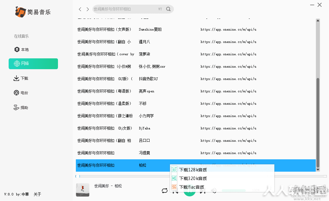 简易音乐播放器