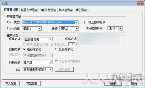 金士顿U盘量产工具