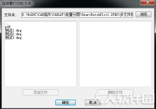 Batchplot(CAD图纸批量打印工具)