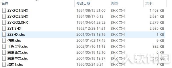 CAD常用字体整合包下载