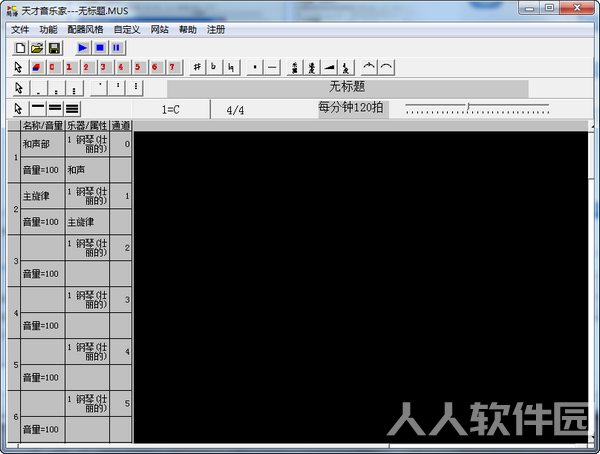 天才音乐家2021官方下载
