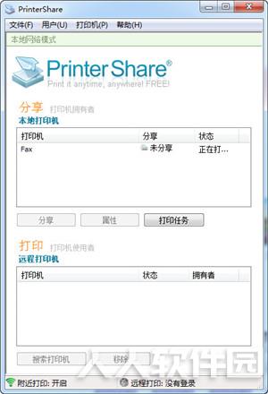 打印机共享软件(PrinterShare)