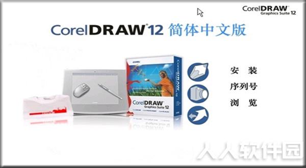 CorelDRAW破解版下载