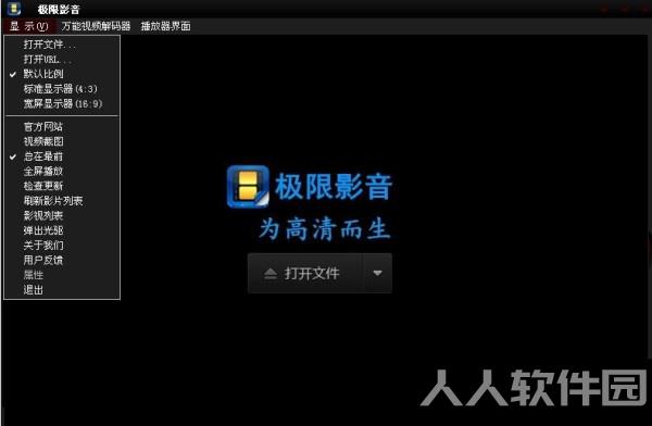 极限影音2021官方下载