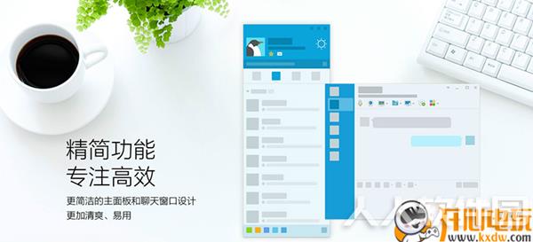 QQ轻聊版2021官方下载