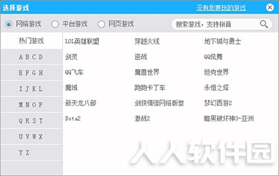 海豚加速器破解版下载
