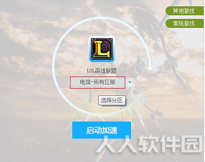 海豚加速器破解版下载