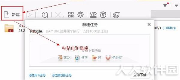 电驴(eMule)