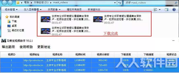 马赛克视频助手(视频下载编辑软件)