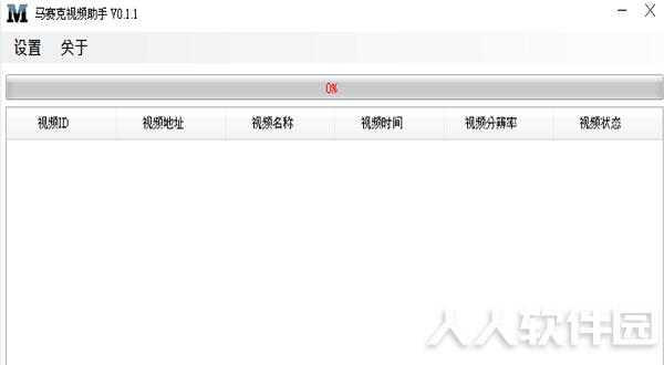 马赛克视频助手(视频下载编辑软件)