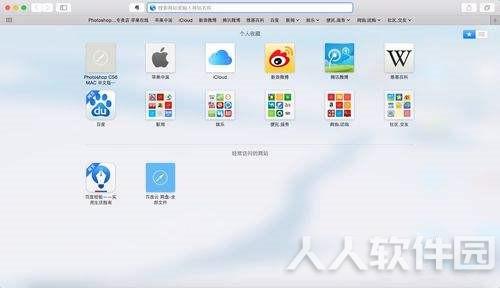 Safari浏览器2021官方下载