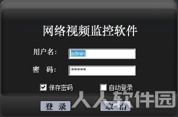 SricamPC(摄像头监控软件)