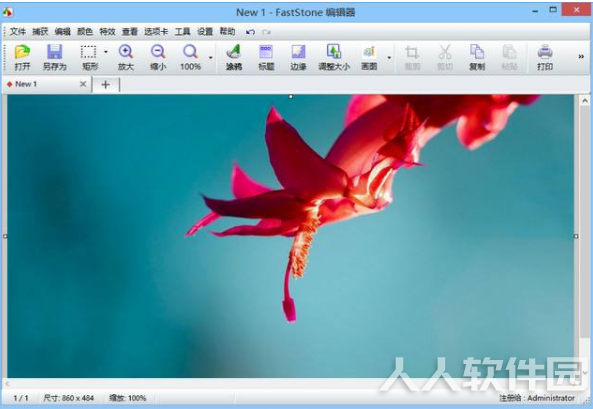 FastStone Capture中文破解版