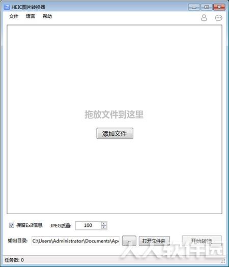 HEIC图片转换器(图片格式转换器)