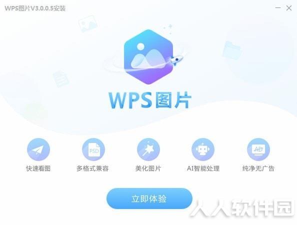 2021看图软件下载