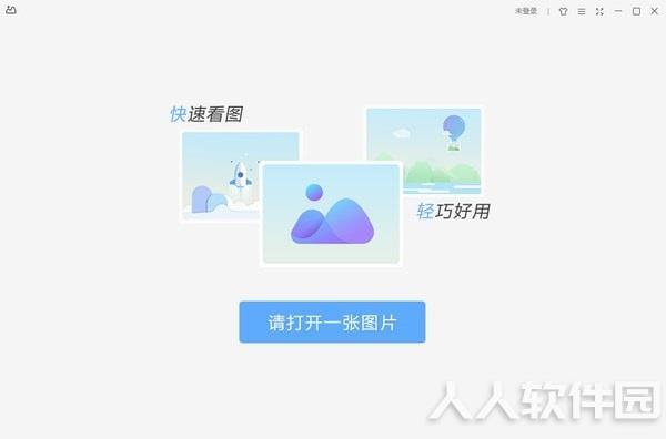 2021看图软件下载