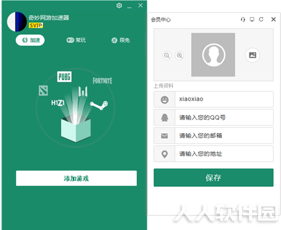 奇妙网游加速器免费版使用帮助3