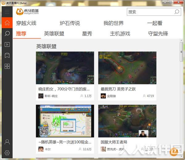 虎牙**官方下载控而已
