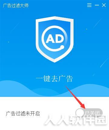 广告过滤大师
