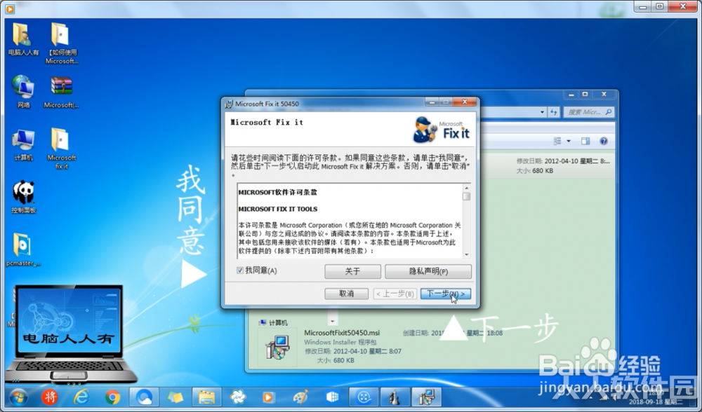 Microsoft Fix it卸载Office2010