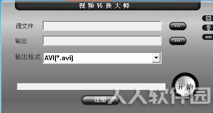 视频转换大师专业版截图