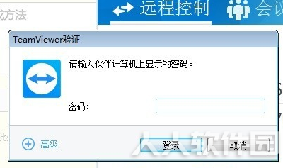 TeamViewer免费版使用教程截图