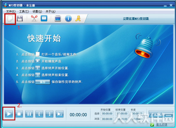 MP3音乐剪切器使用方法1