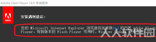 SWF播放器常见问题