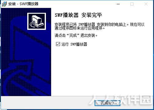 SWF播放器安装方法