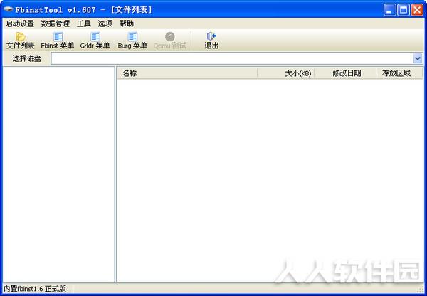 FbinstTool截图